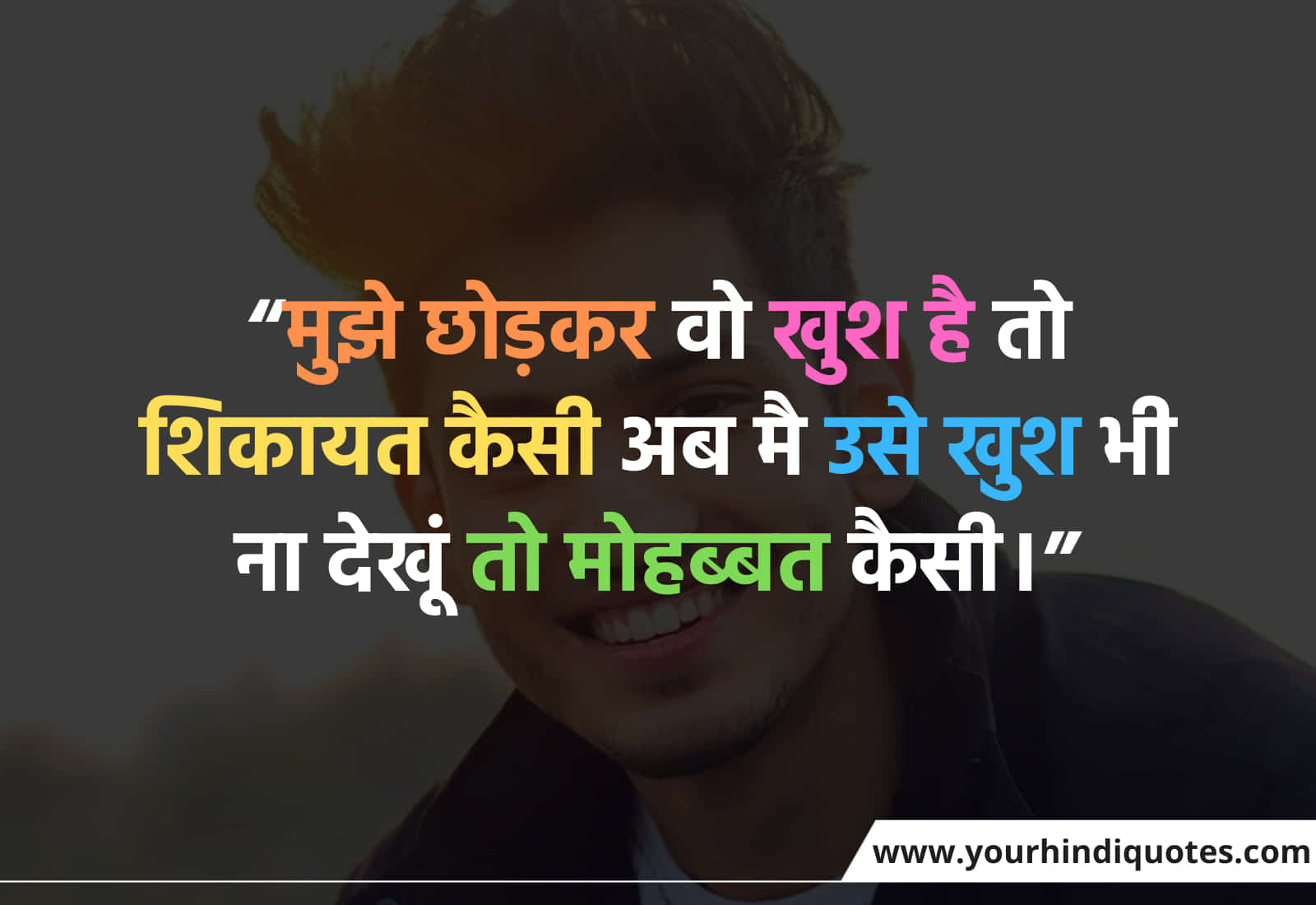 Inspirational Thought Of The Day In Hindi