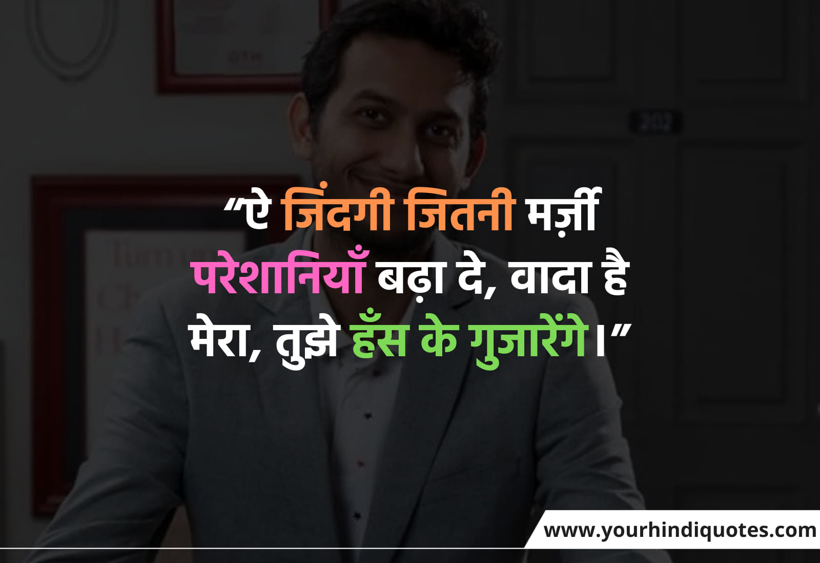 Latest Hindi Thought Of The Day Suvichar
